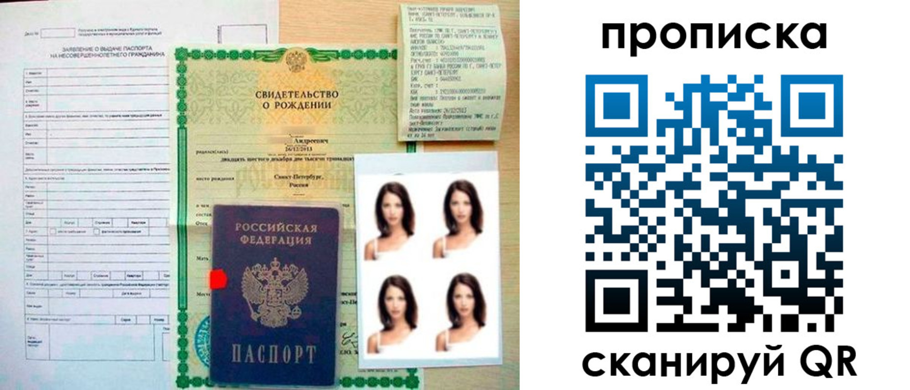 регистрация для школы в Полевском