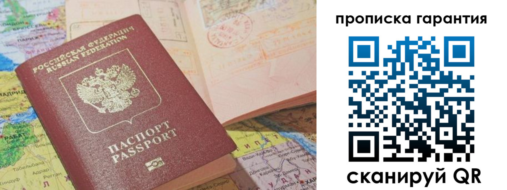 временная регистрация в квартире в Полевском