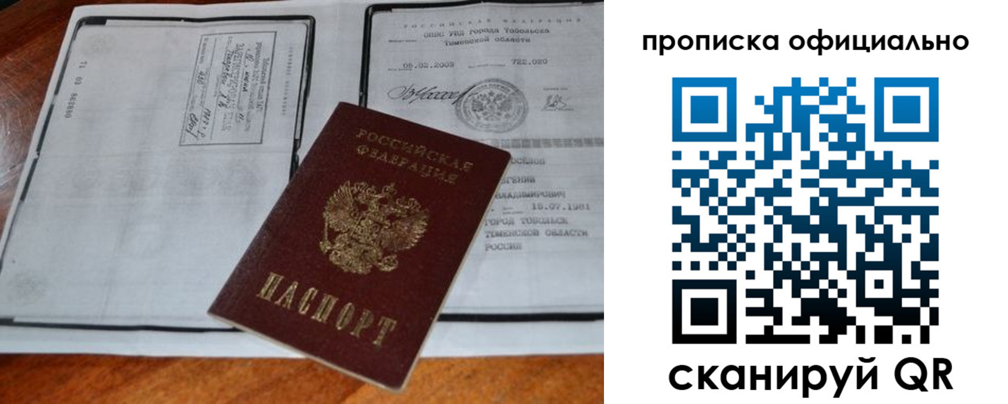 миграционный учет в Полевском