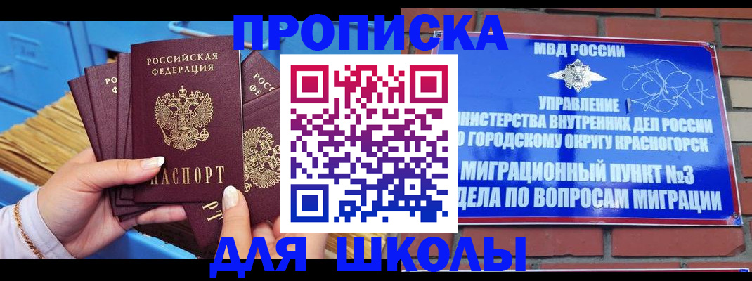 временная регистрация адрес в Полевском